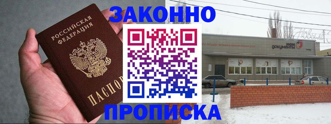 временная регистрация в квартире в Мценске